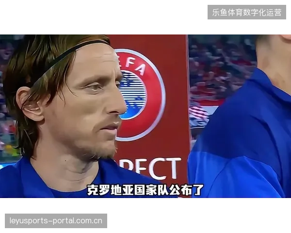 莫德里奇领衔克罗地亚最后热身,球队将以保护主力球员健康为首要战略目标 莫德里奇领衔克罗地亚最后热身,球队将以保护主力球员健康为首要战略目标